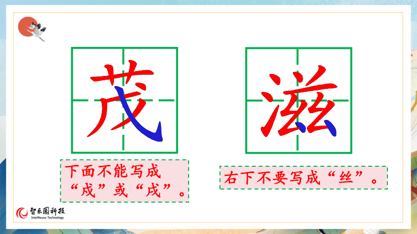 【课件PPT】小学语文四年级上册—课文12 盘古开天地（第1课时）