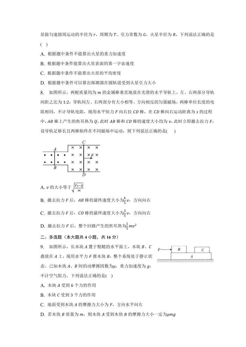 2023年山东省高考物理模拟试卷（含解析）