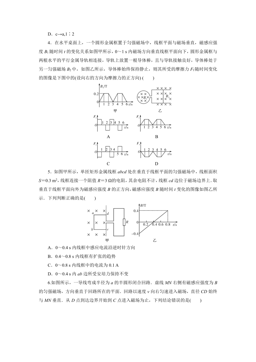 2.2 法拉第电磁感应定律 同步练习—2021-2022学年高二下学期物理人教版（2019）选择性必修第二册（Word含答案）