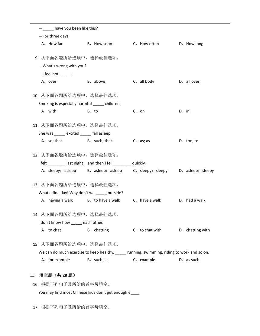 北京外研版八年级下册Module 4  Seeing the doctor基础复习（含答案）