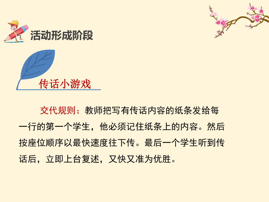 第五单元口语交际 复述与转述 名师课件 (共19张PPT)