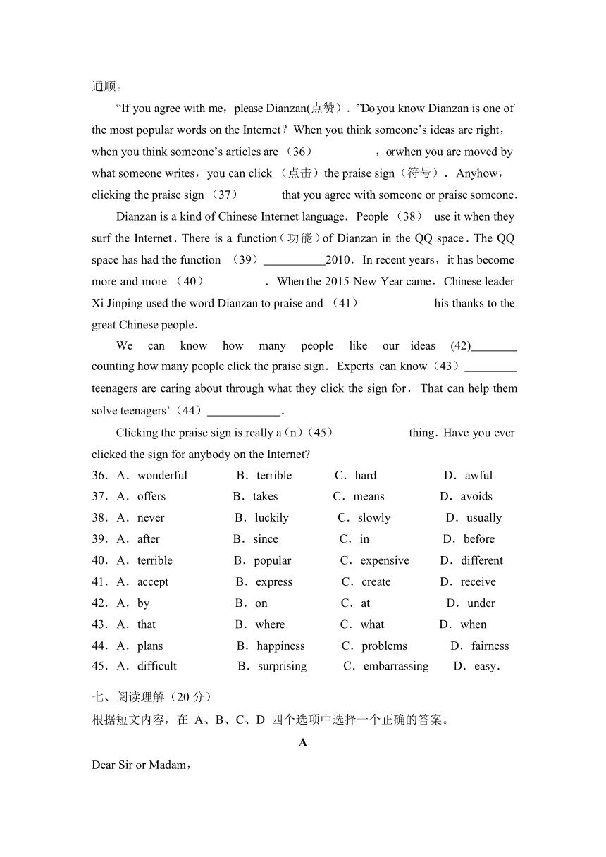 新疆阿克苏市2022-2023学年上学期学期期末检测九年级英语试卷（无答案）