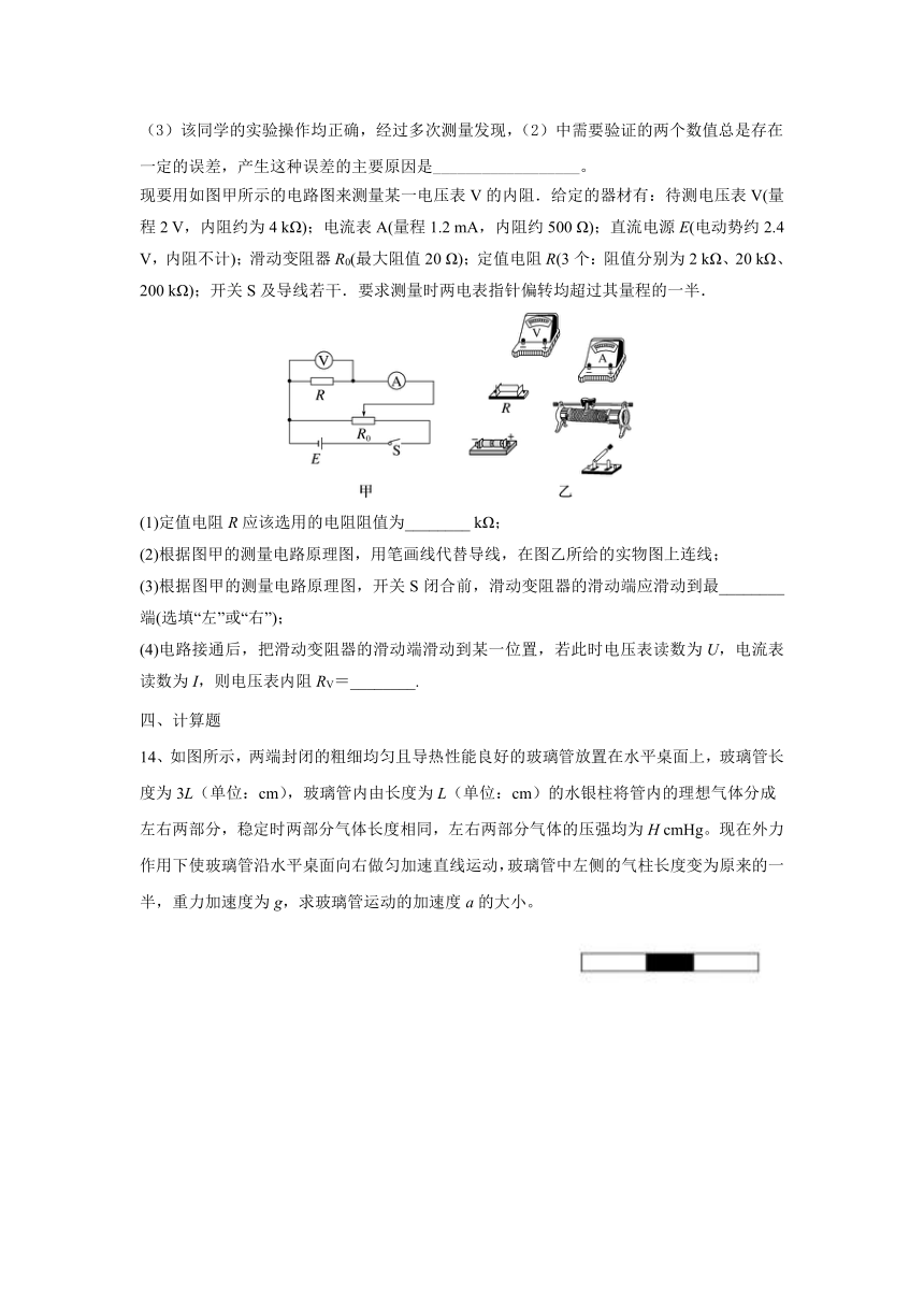 2023届高三下学期5月湖南省高考物理预测卷（一）（Word版含答案）