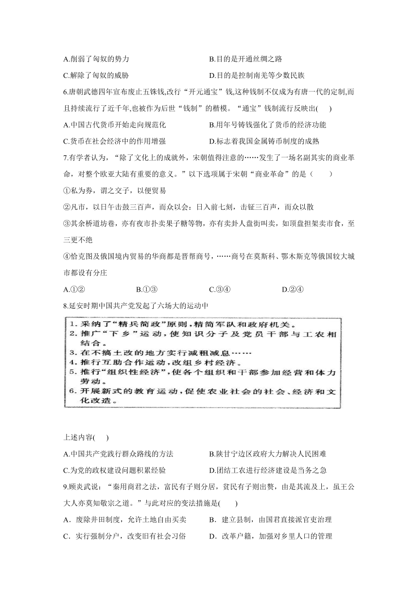 河北省衡水市武强高中校2021-2022学年高二上学期第二次月考（11月）历史试卷（Word版含答案）