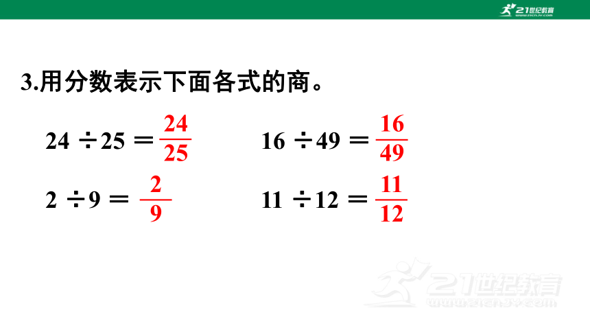 练习十二-人教版数学五年级下册第四单元课件(共19张PPT)