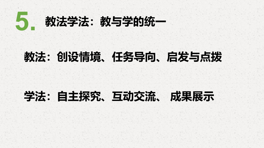 8《荷花淀》《小二黑结婚（节选）》群文阅读 课件  （共23张PPT）2023-2024学年统编版高中语文选择性必修中册