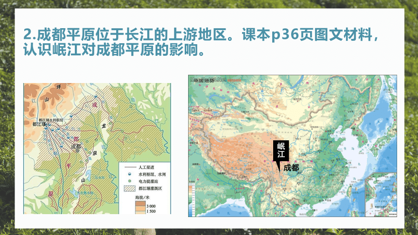 7.2”鱼米之乡“—长江三角洲地区-2022-2023学年八年级地理下册同步教学课件人教版（共37张PPT）
