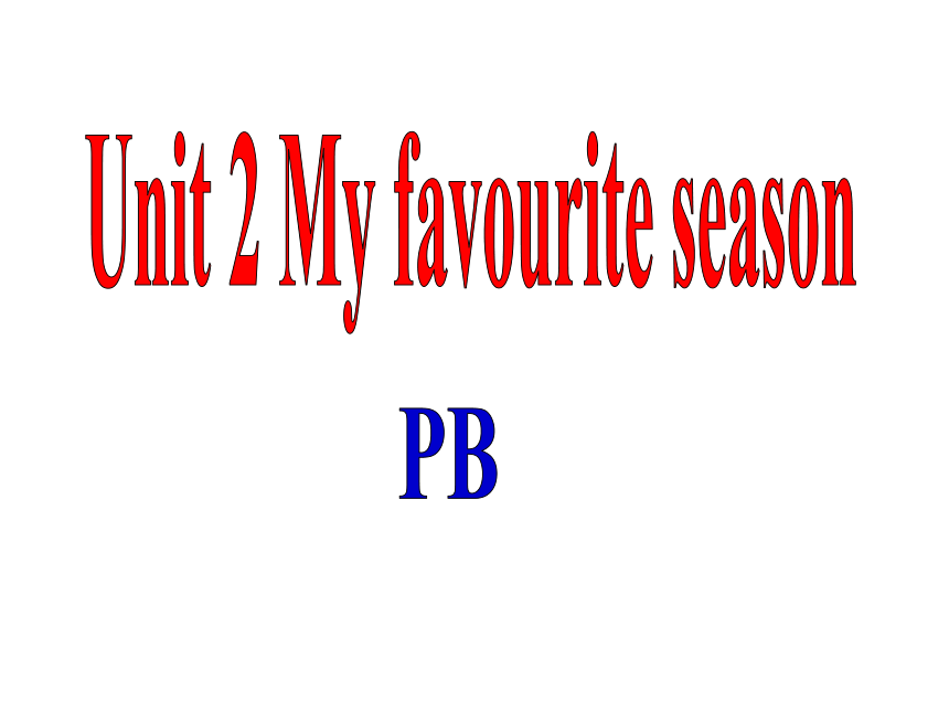 Unit 2 My favourite season Part A 复习课件(共53张PPT)