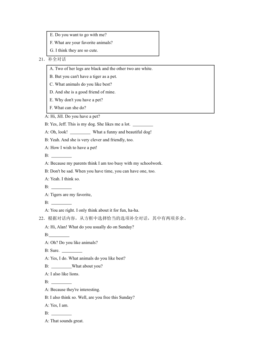 人教版七年级英语下学期月考Units 5-6 易错句型(含解析）