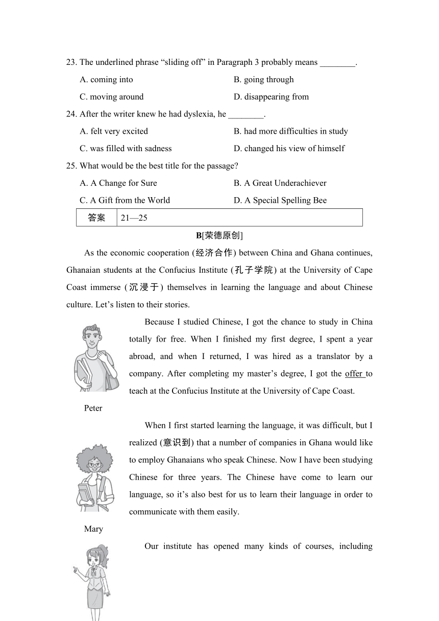 外研版八年级上册Module 1 How to learn English模块综合素质评价试题（含解析）