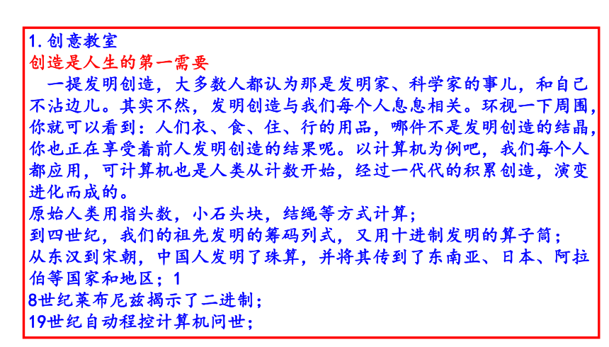 北京出版社七年级劳动技术《木工设计与制作》第三 单元补充与深化《思维篇》（共35张PPT）