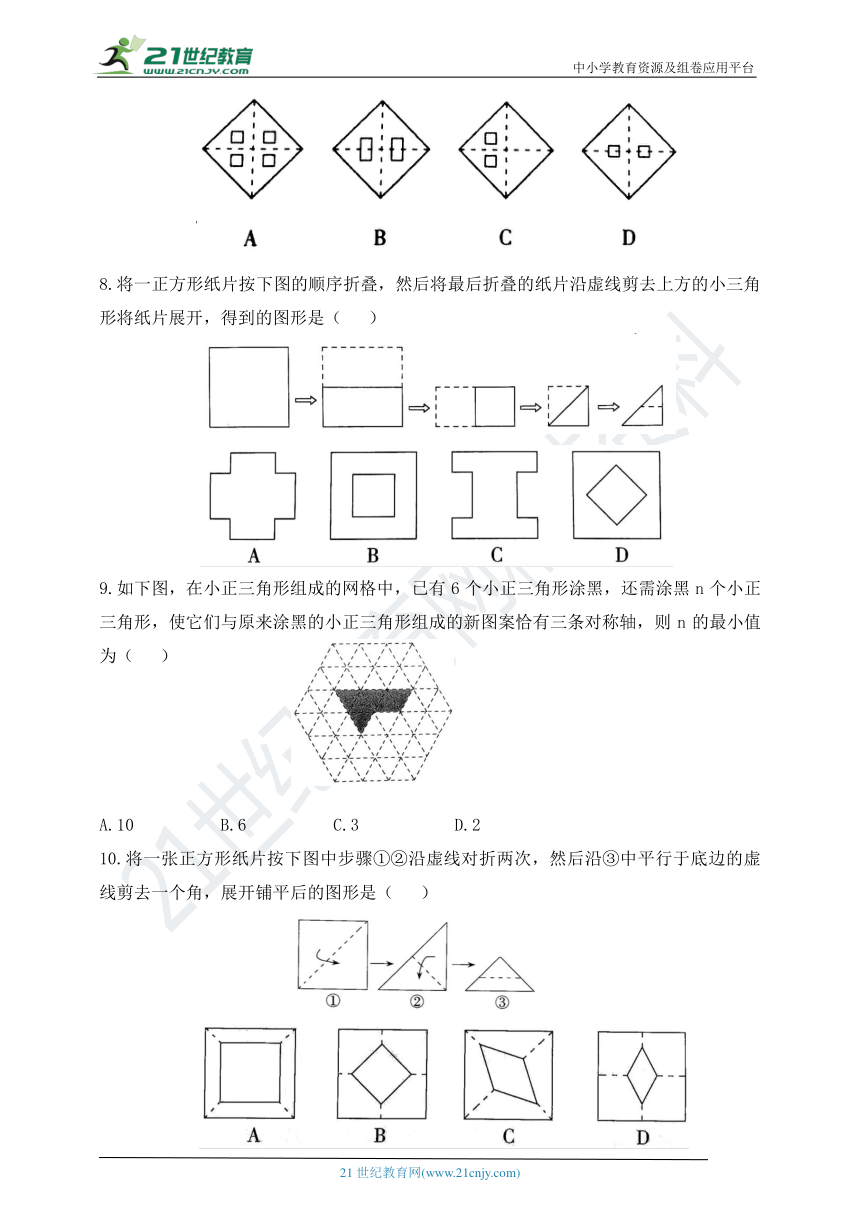 2.4 利用轴对称进行设计 同步练习（含答案）