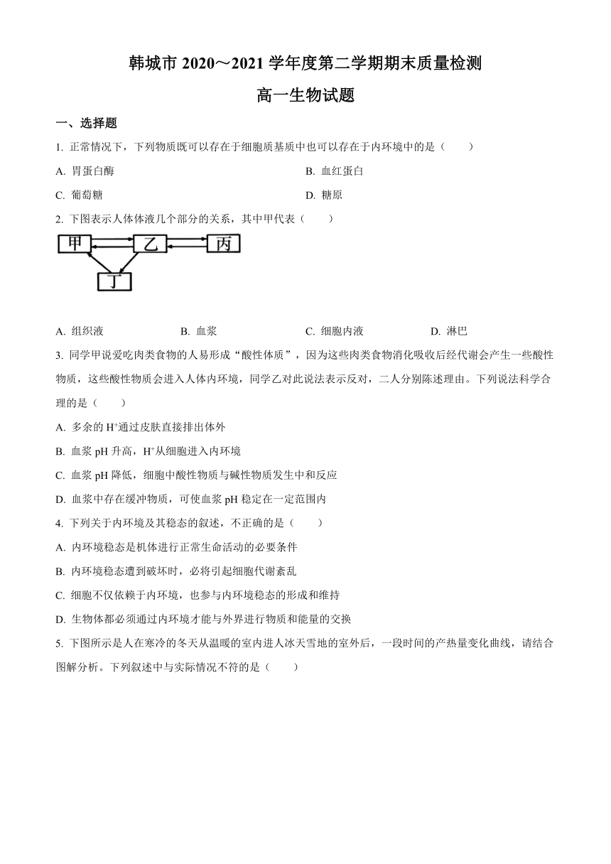 陕西省韩城市2020-2021学年高一下学期期末考试生物试题 Word版含答案