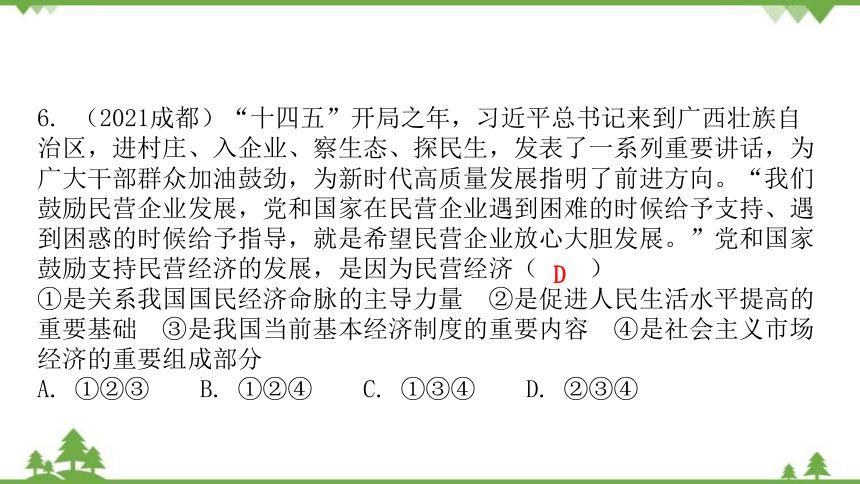 八年级下册 第三单元人民当家作主复习课件(共34张PPT)