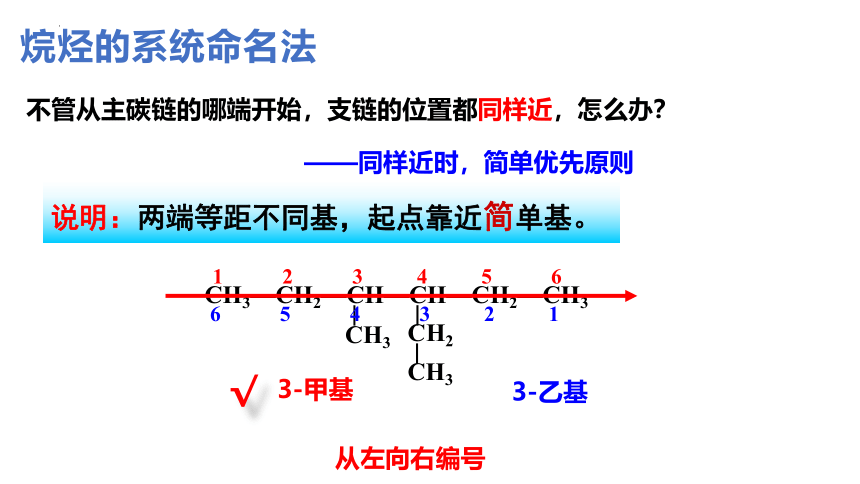 第二章  烃(章末复习)（课件）(共72张PPT)高二化学（人教版2019选择性必修3）
