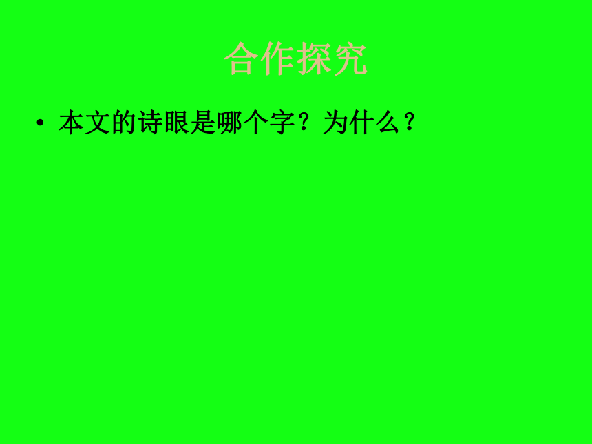 第三单元课外古诗词诵读《长沙过贾谊宅》课件  2022-2023学年部编版语文九年级上册（共20张ppt）