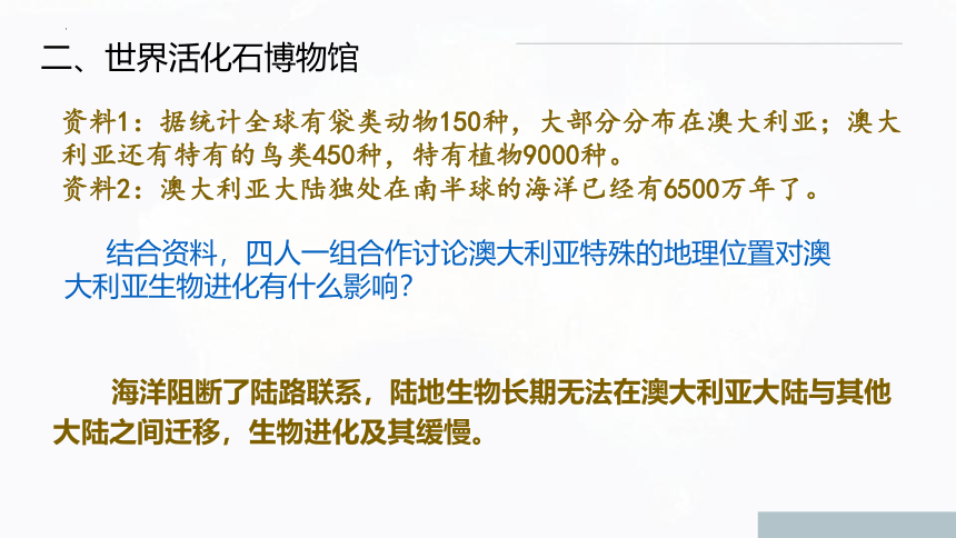 8.4 澳大利亚 课件(共21张PPT)2022-2023学年七年级地理下学期人教版