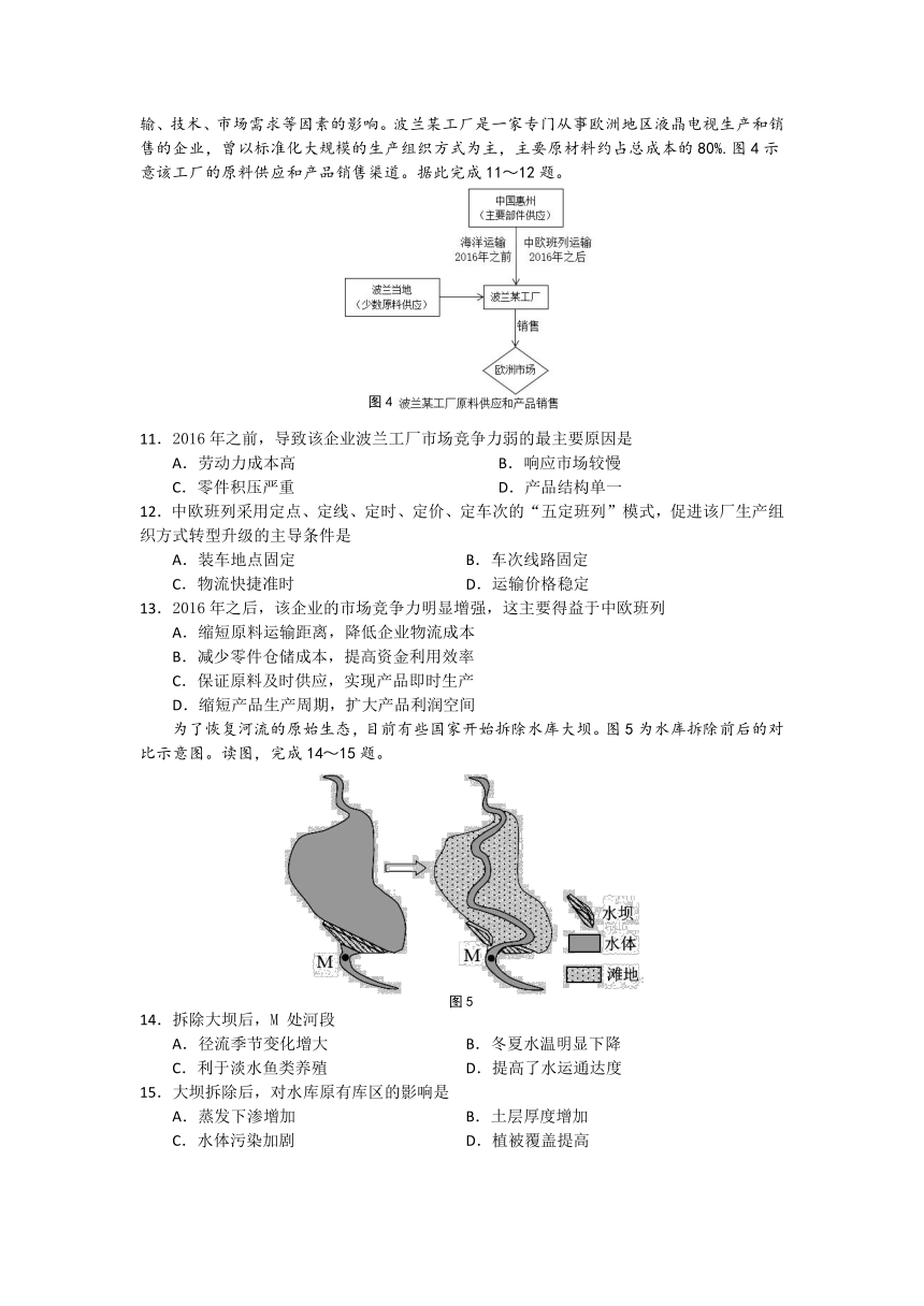 江苏省如皋市2022届高三第一次阶段考试地理试卷（Word版含答案）