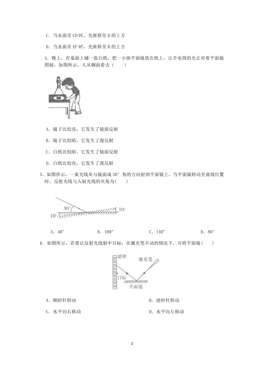 浙教版2022-2023学年第二学期七年级科学”一课一练：2.5 光的反射与折射【word，含答案解析】