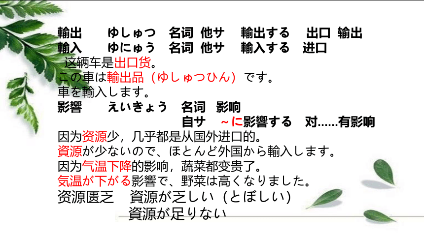 第39课 眼鏡をかけて本を読みます 课件-(共29张PPT)2022-2023学年高中日语新版标准日本语初级下册