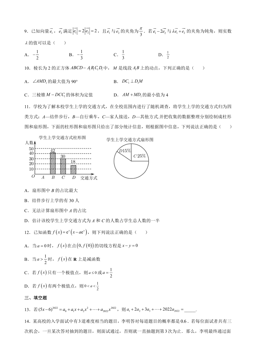 重庆市名校2022-2023学年高三上学期暑假定时练习（二）数学试题（Word版含解析）