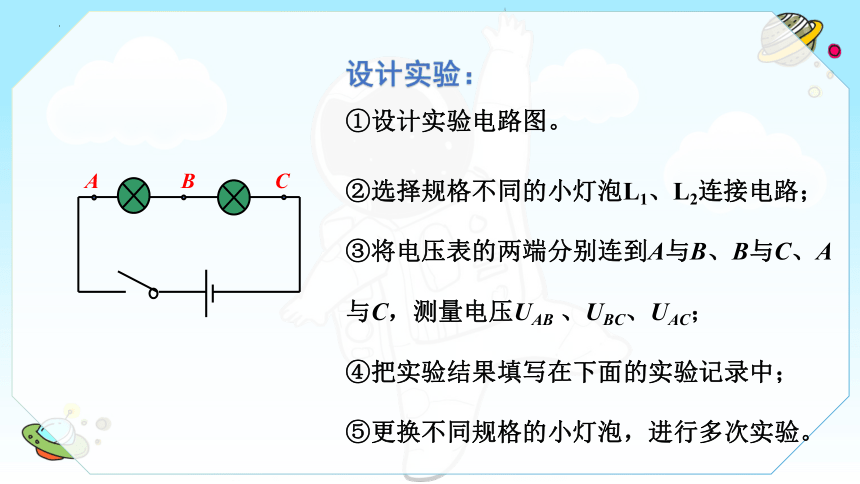 16.2串、并联电路中电压的规律 课件(共22张PPT)-2022-2023学年人教版物理九年级