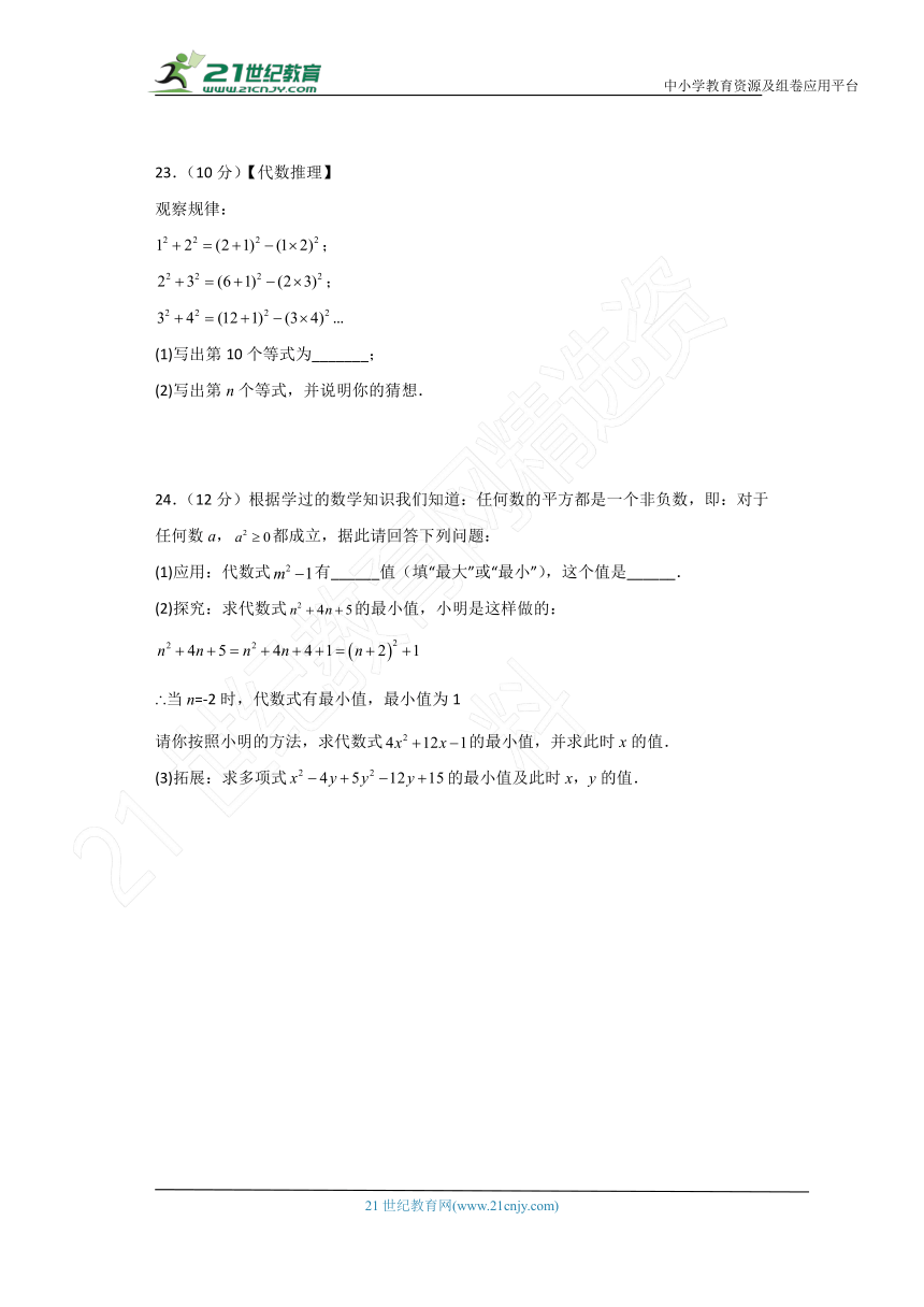 浙教版七下第4章 因式分解（单元测试·培优卷）（含解析）