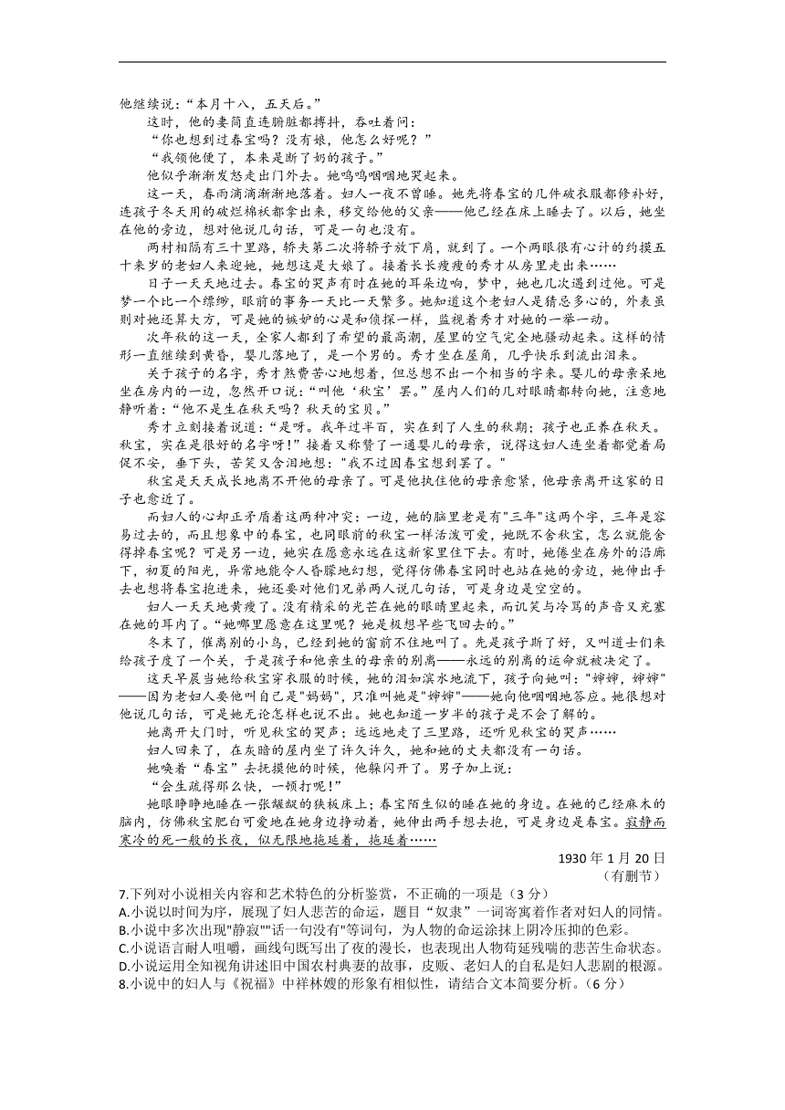 2023届四川省成都市高中毕业班1月第一次诊断性考试语文试题（Word版含答案）