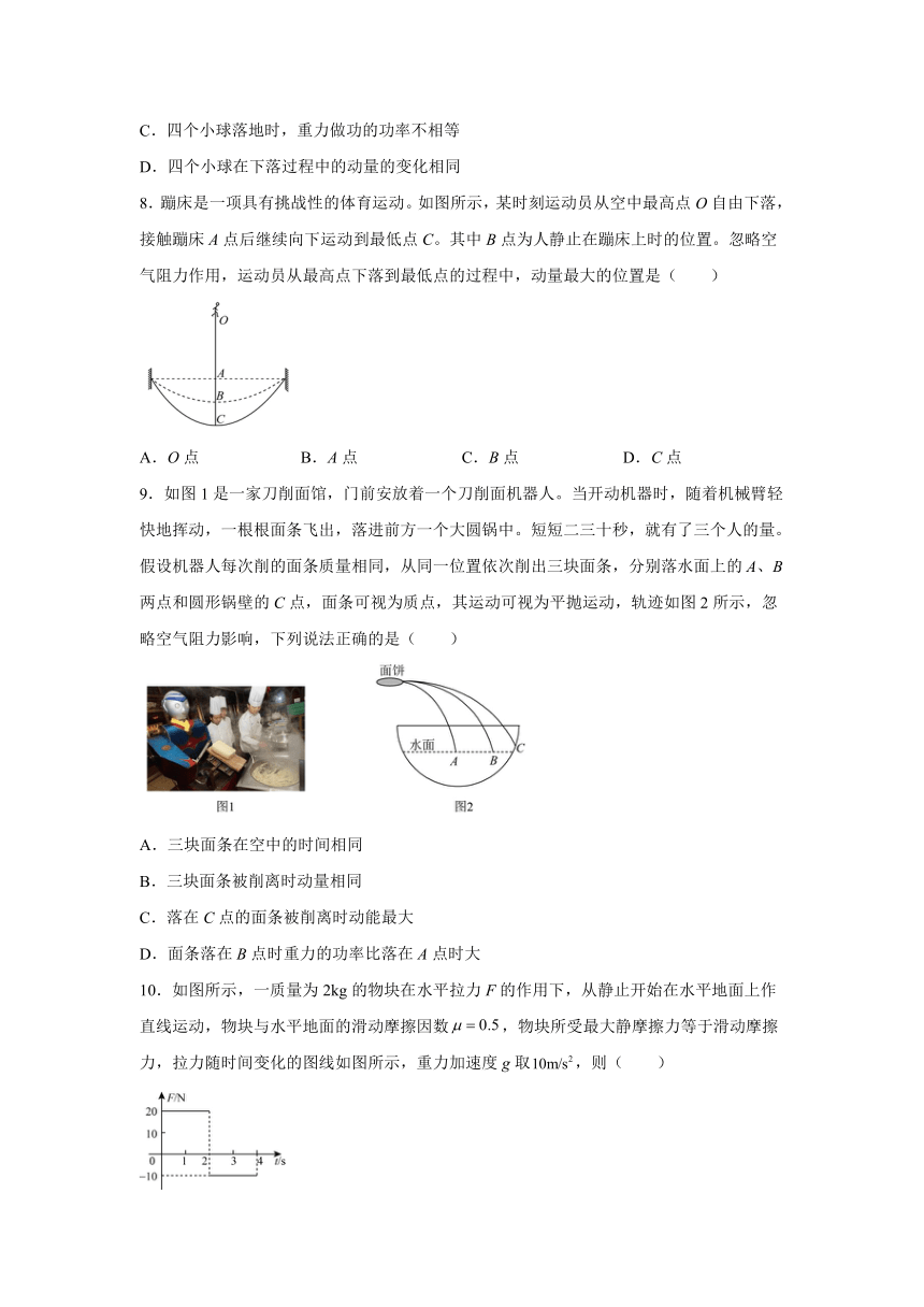 1.1动量 同步练习—2021-2022学年高二上学期物理人教版（2019）选择性必修第一册（word含答案）