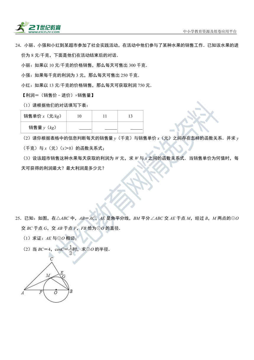 江苏省苏州市2023年中考数学模拟卷（含解析）
