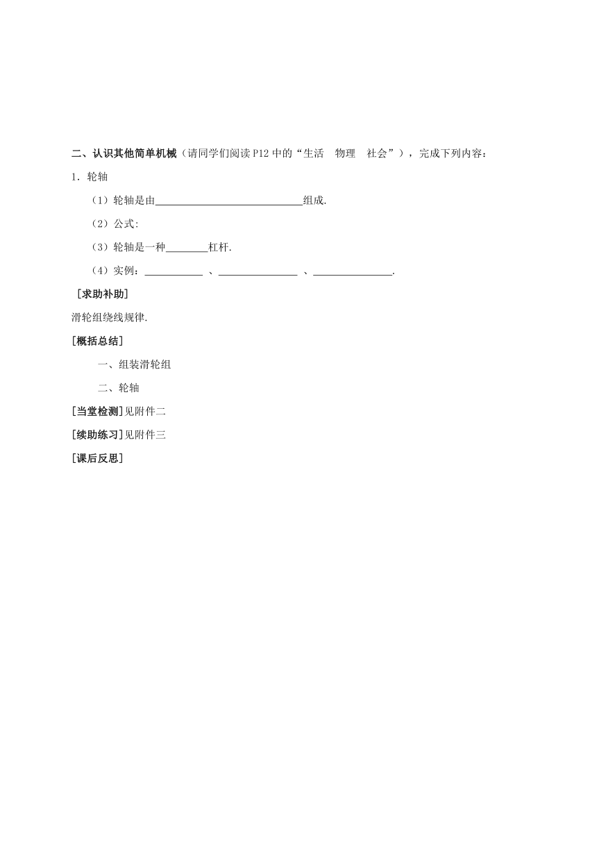 2022-2023学年初中物理九上（江苏专版）——（苏科版）11.2滑轮 学案（word版无答案）