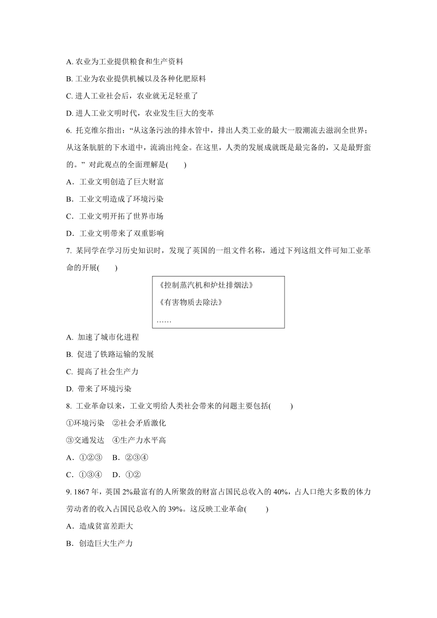 2020-2021学年人教版八年级 历史与社会下册  综合探究七 感悟工业时代的社会变迁  同步练习