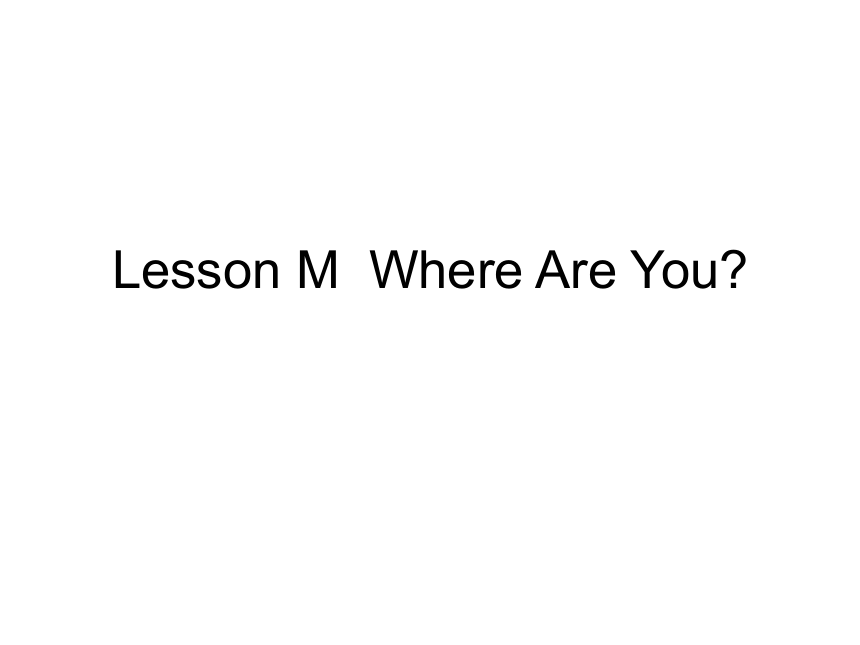 Lesson M Where Are You课件（35张）