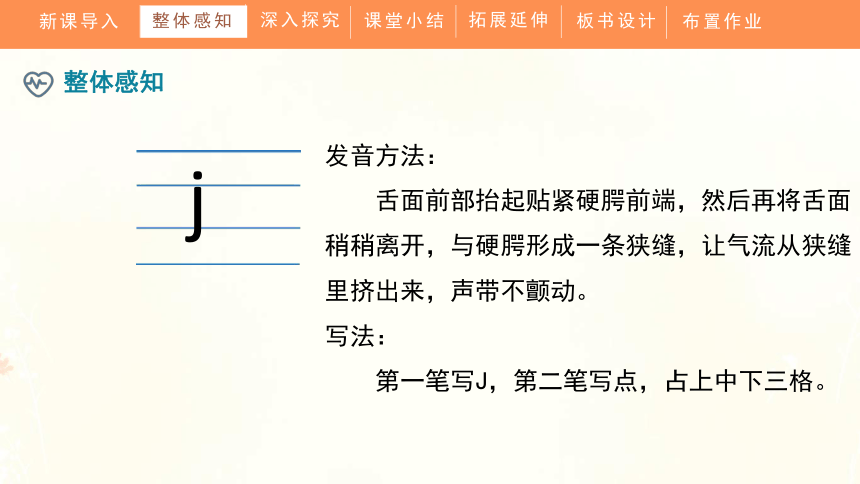 6.《j q x》  课件（共30张PPT）