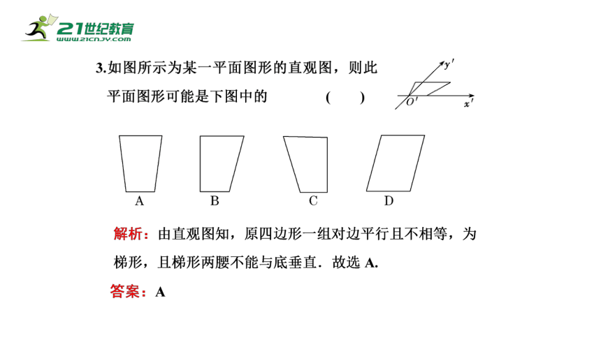 8.2 立体图形的直观图（课件）-2021-2022学年高一数学同步课件（人教A版2019必修第二册）(共27张PPT)