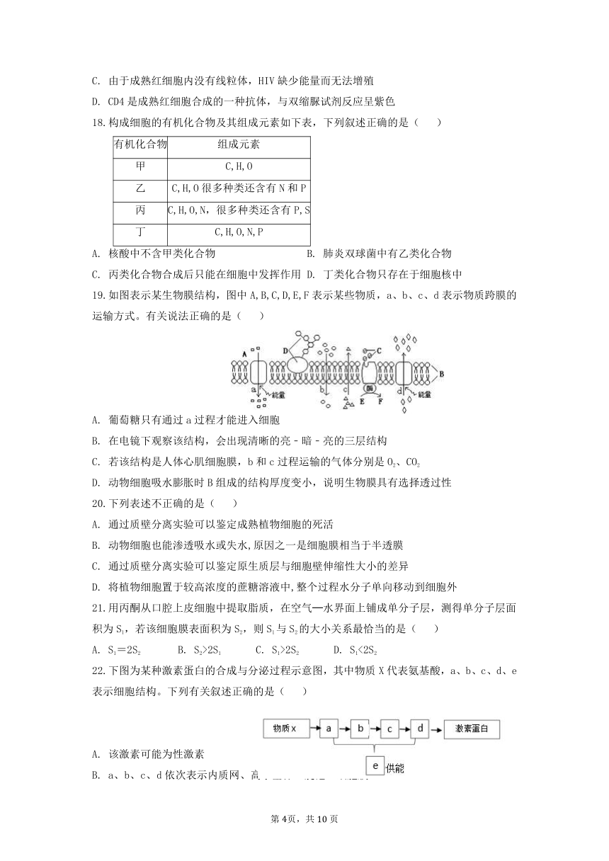 福建省南安市两校2021-2022学年高一上学期第二次阶段考（12月）生物试题（Word版含答案）