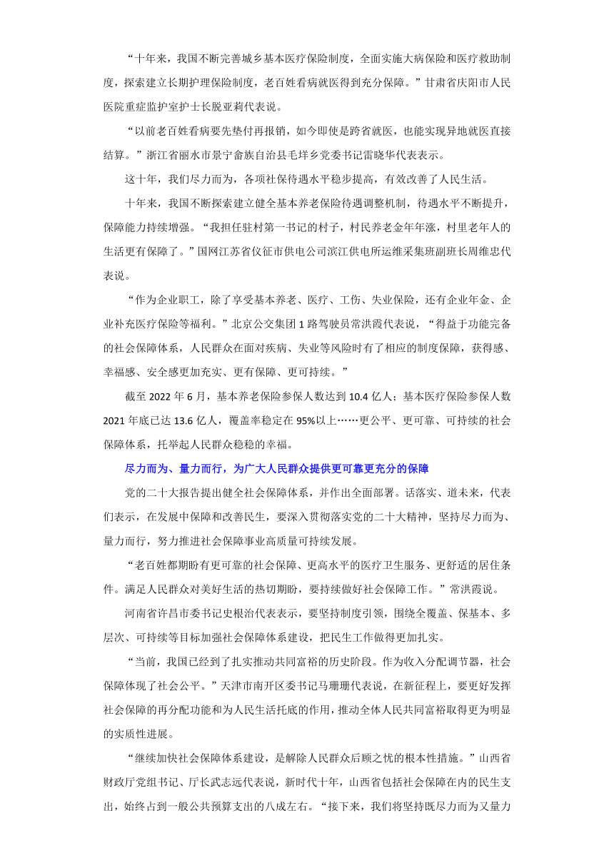 热点07  东西方近现代的社会保障制度-高考历史专练（新高考专用）（含解析）