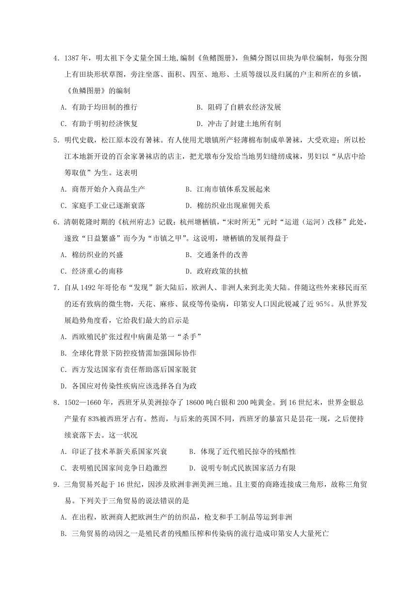 江西省南昌十高2020-2021学年高一下学期5月第二次月考历史试题 Word版含答案