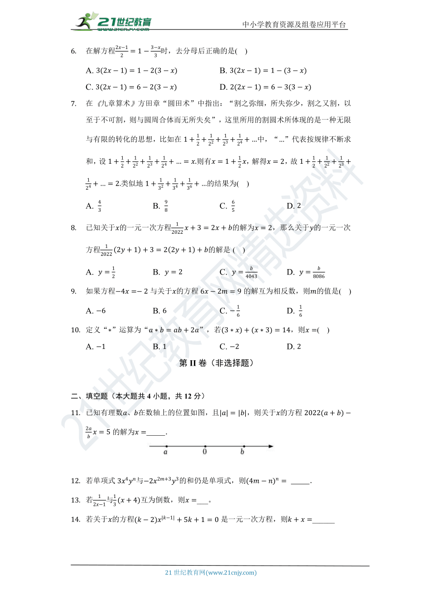 3.3解一元一次方程（二）——去括号与去分母  同步练习（含答案）