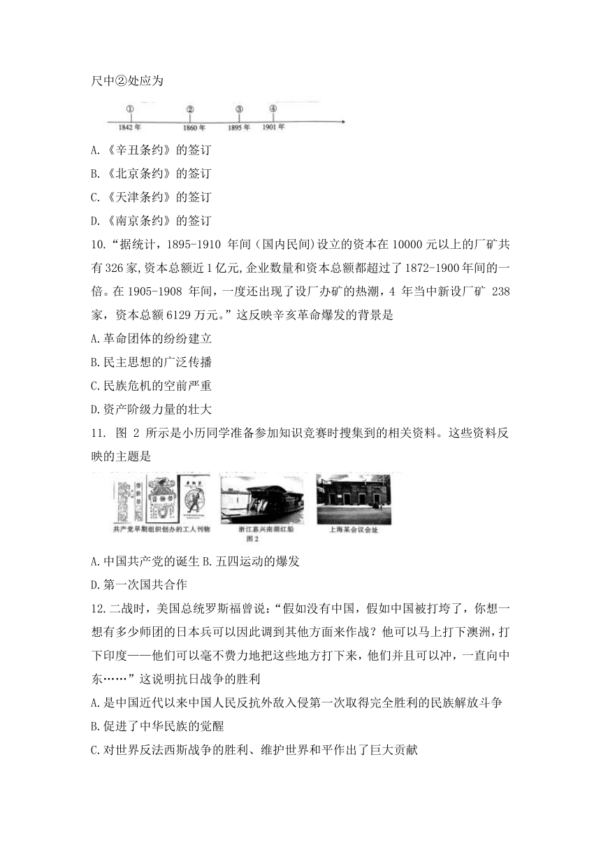 2023年江西省上饶市鄱阳县鄱南六校中考二模历史试题（无答案）