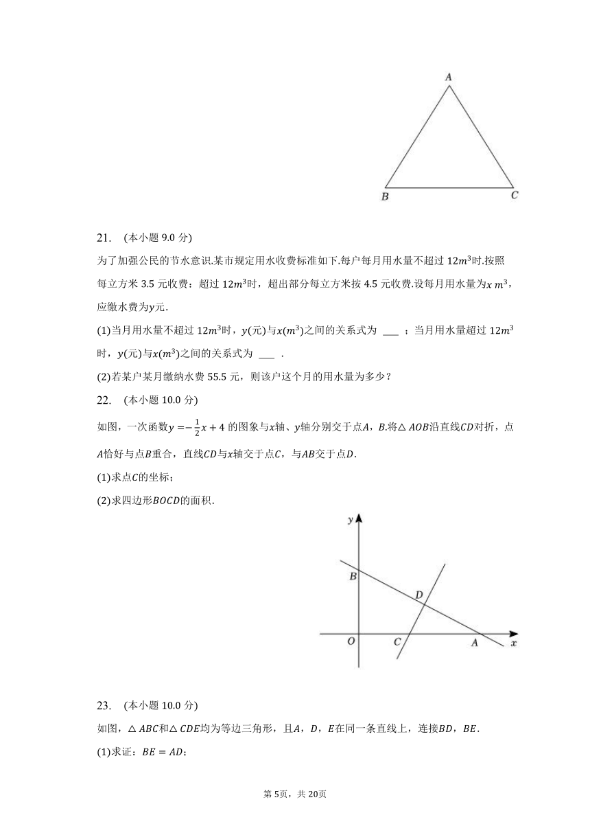 2022-2023学年山东省威海市文登区七年级（上）期末数学试卷（五四学制）（含解析）