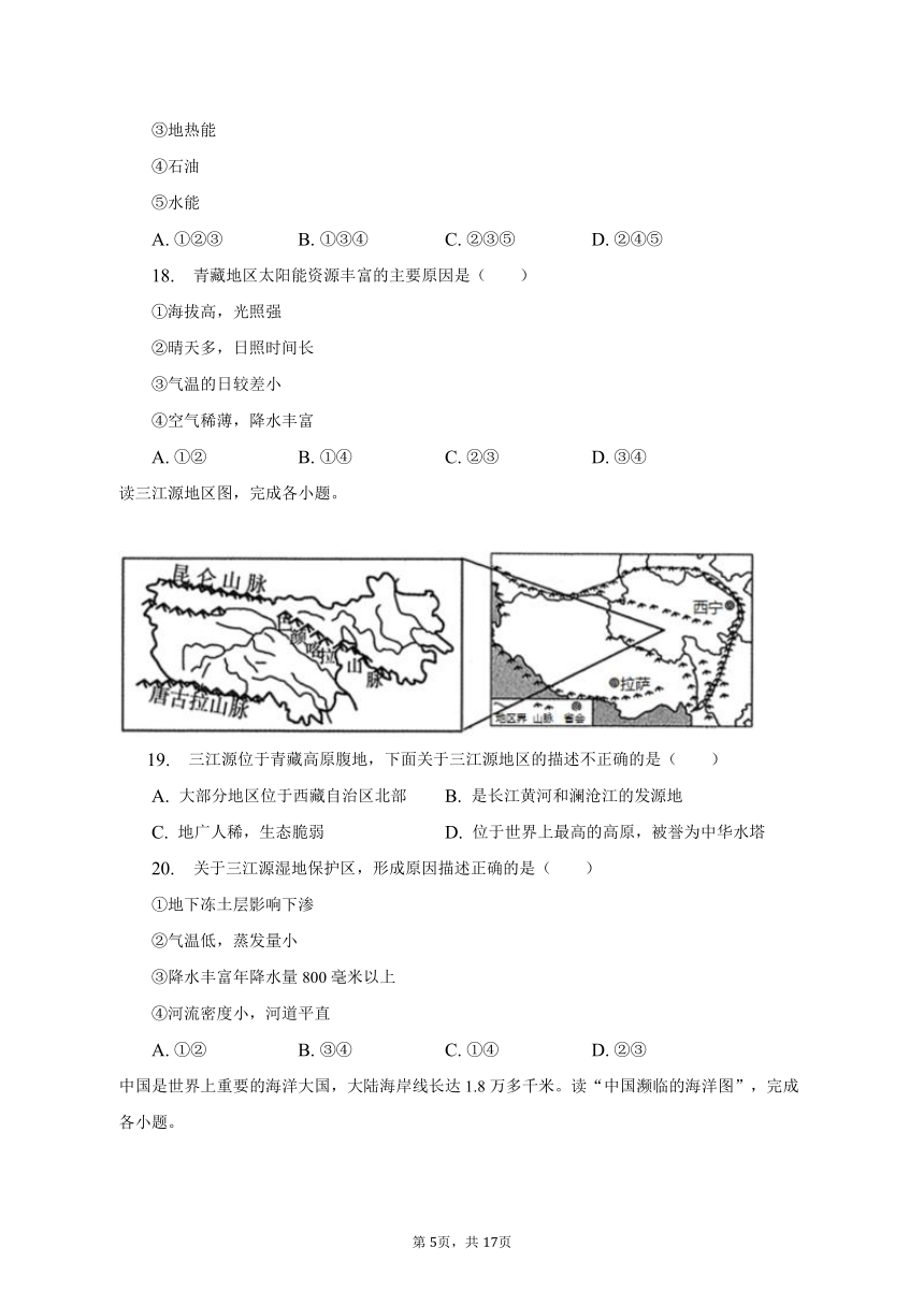 2022-2023学年江西省宜春市高安市八年级（下）期末地理试卷（含解析）