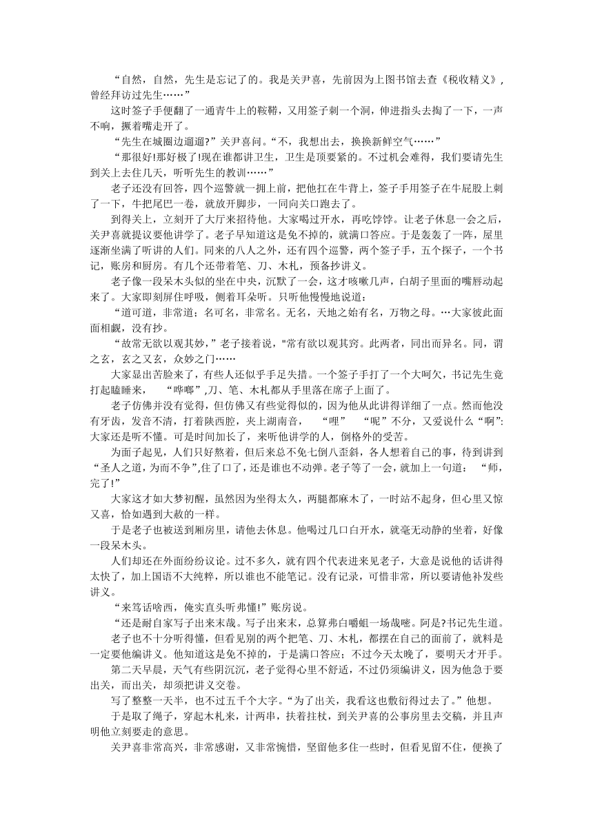 黑龙江省哈尔滨市松北区2022-2023学年高二下学期期中考试语文试卷（含答案）