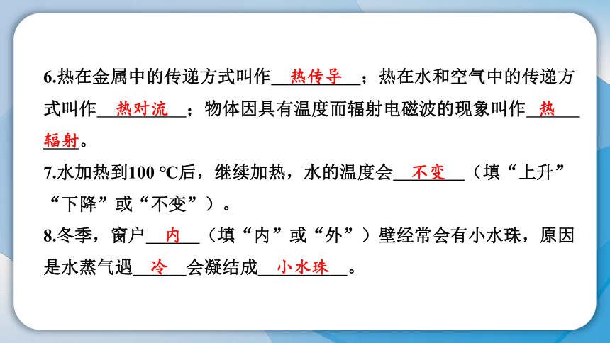 教科版(2017秋）五年级科学下册第四单元学习达标测试 课件(共18张PPT)