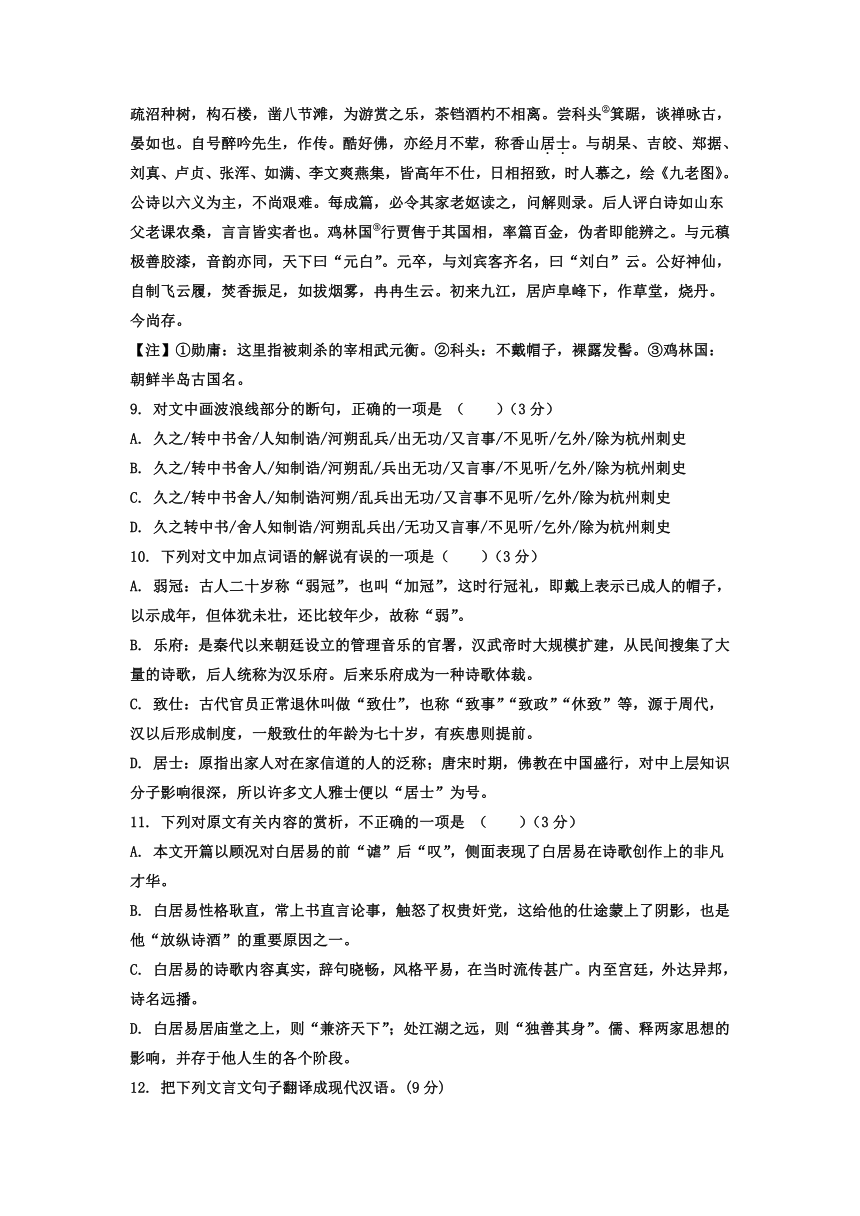 陕西省宝鸡市金台区2020-2021学年高一下学期期中考试语文试题 Word版含答案