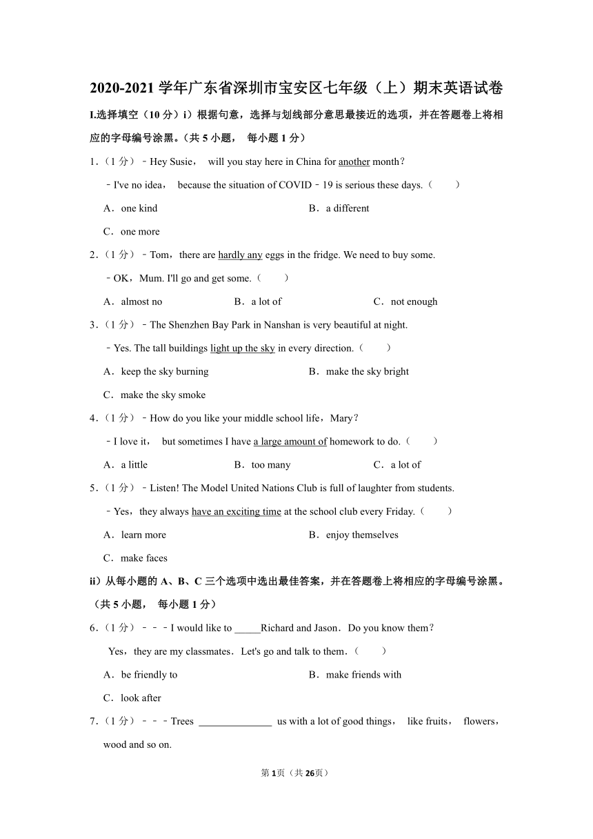 2020-2021学年广东省深圳市宝安区七年级（上）期末英语试卷