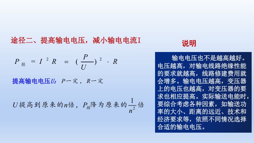 高中物理 人教版（2019）选择性必修 第二册 3.4 电能的输送（34张PPT）