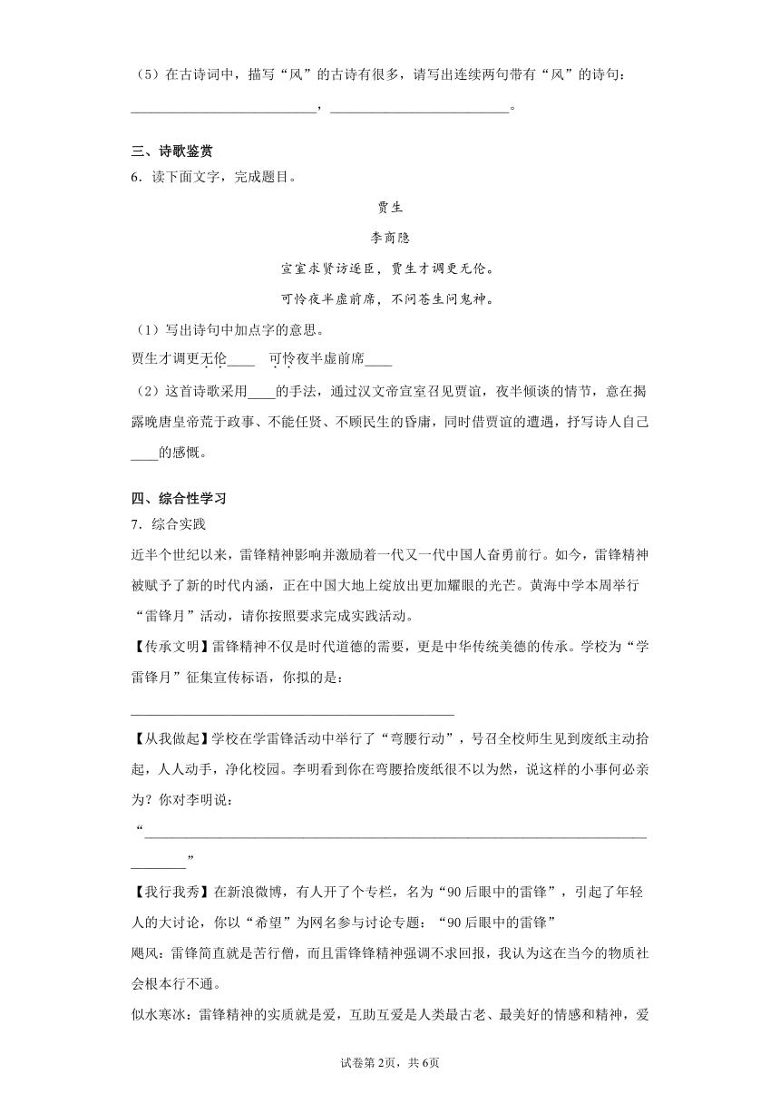 江西省吉安市吉安县文博国际学校2021-2022学年度初中七年级语文第一单元试题（含答案）