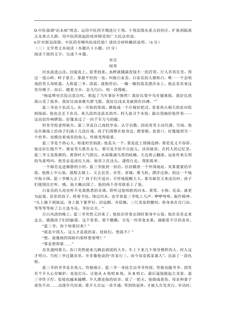 陕西省汉中市2023届高三教学质量第一次检测考试语文试题（解析版）