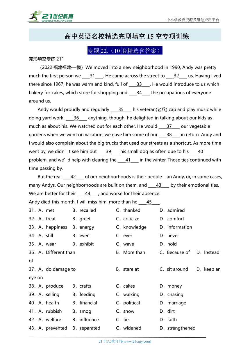 专题22 高中英语名校精选完型填空15空专项训练（10套含答案）